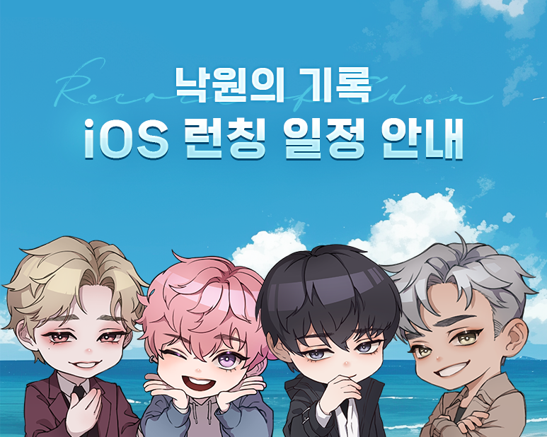 peepbo_studio's tweet photo. 그간 오랜 시간 기다려주신 iOS 버전과 관련하여 기쁜 소식을 전해드릴 수 있게 되었습니다.

📱 iOS 런칭 일정 안내
이번 주 목요일 오후 7시, iOS 버전이 정식 출시됩니다.

자세한 내용은 블로그 글을 참고해 주시기 바랍니다. 감사합니다. 
▶https://t.co/jPTr5EC517 https://t.co/MRI9O9ELOB