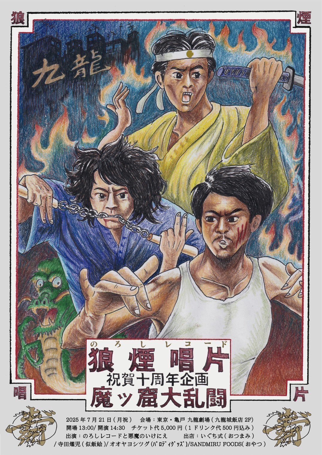 新品未使用 TEN'S UNIQUE & studio 韻シスト TEN'S UNIQUE -