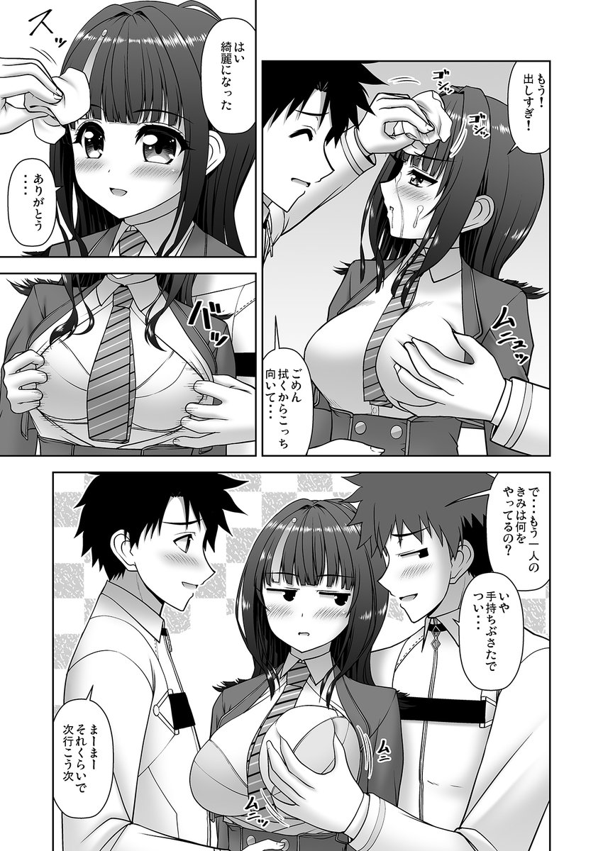 R18制服エリセ漫画2
今回は今までと違って道具を導入してみました(・∀・)
続きはPixivFANBOXとFantiaにて公開中
【FANBOX】https://t.co/kCZKnVp5ZM
【Fantia】https://t.co/bdwrTWO4dP 