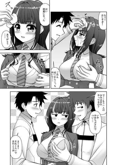 R18制服エリセ漫画2
今回は今までと違って道具を導入してみました(・∀・)
続きはPixivFANBOXとFantiaにて公開中
【FANBOX】https://t.co/kCZKnVp5ZM
【Fantia】https://t.co/bdwrTWO4dP 