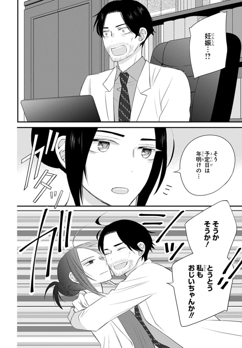#いちゃLaLa vol.22作品紹介🧛

『#奥様は下僕』by #小椋アカネ

感動の最終回♥
二人の間に新たな命が…。
喜ぶ和臣に対してなぜか
気持ちが晴れない茉莉也で…?

一部書店で先行配信中💕
https://t.co/pkxnWKPVPg 
