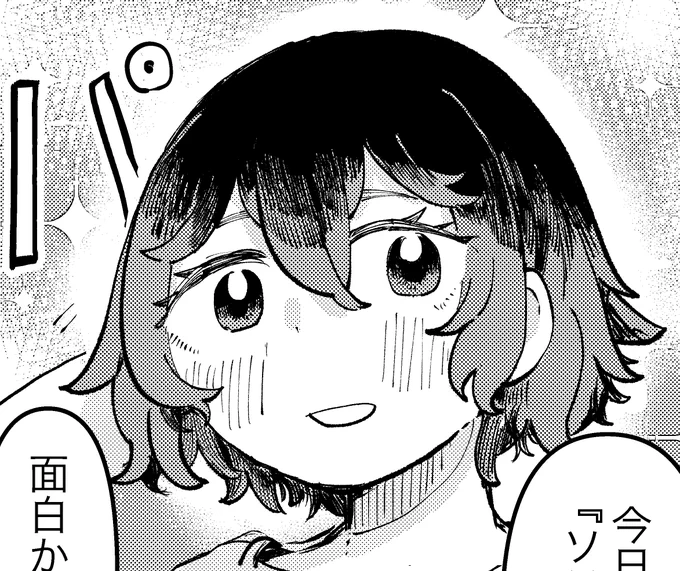 明日お知らせがあります 