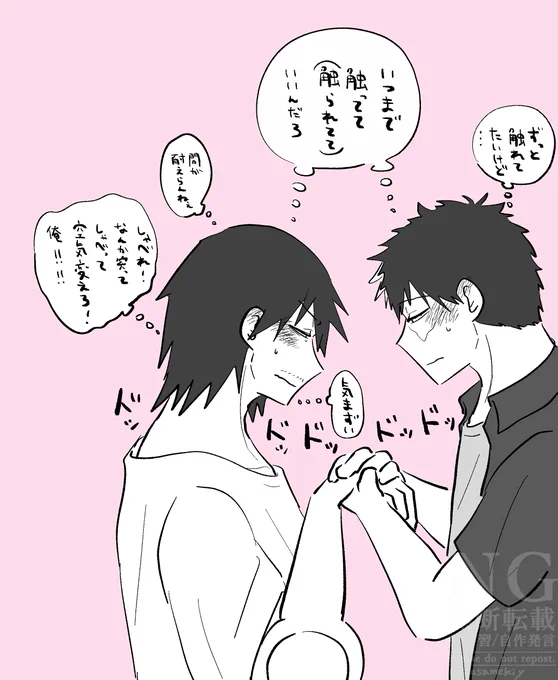 轟瀬
両片思い

多分個性の話から爪の話になって見せてたとかそんな感じ 