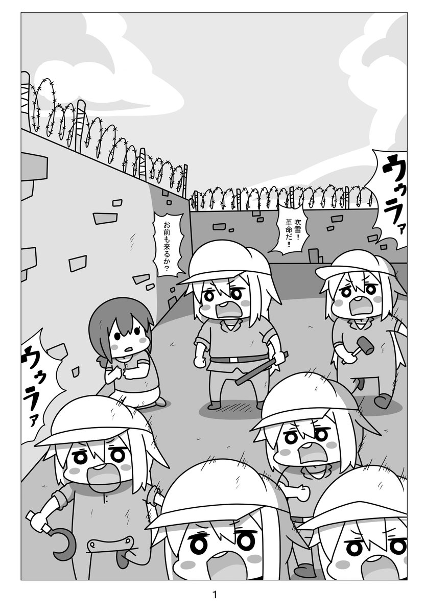 同人誌の中表紙 