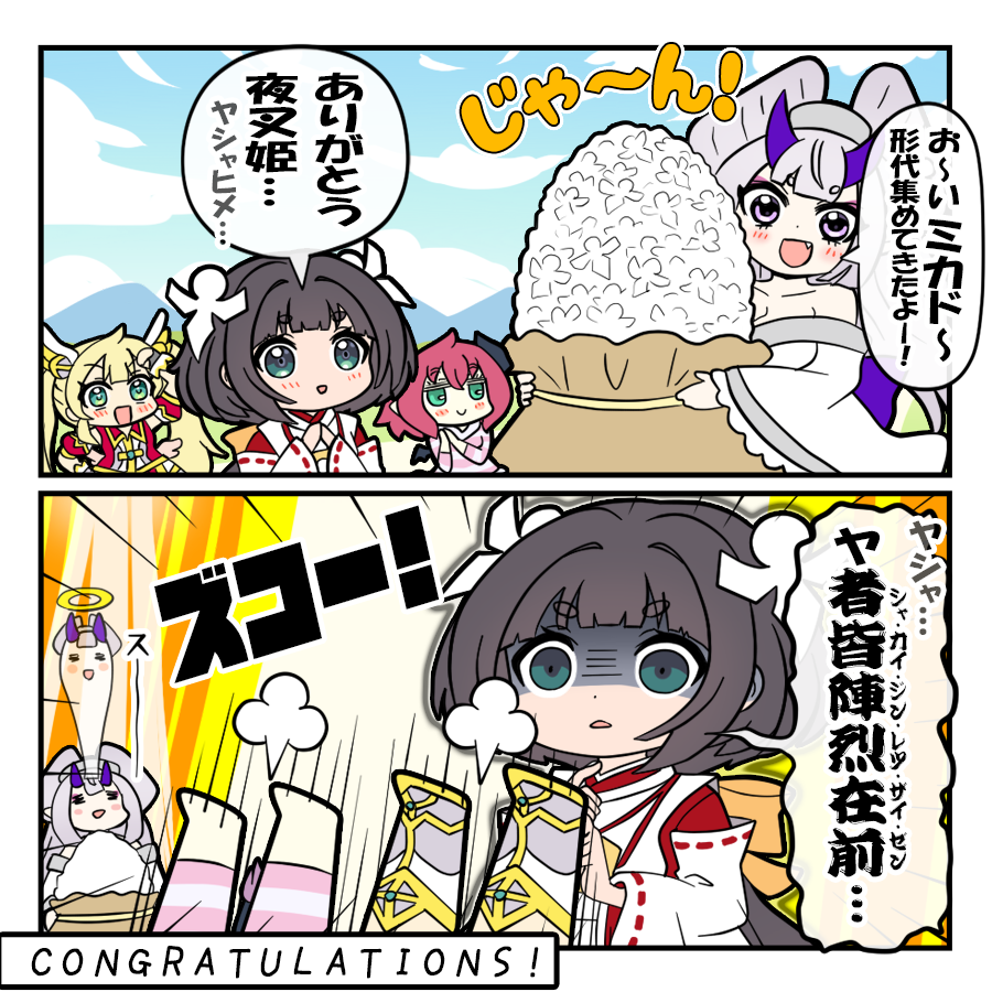 ⛩️ツチミカド除霊三昧！④fin☯ ミカドちゃん除霊たくさん練習したん