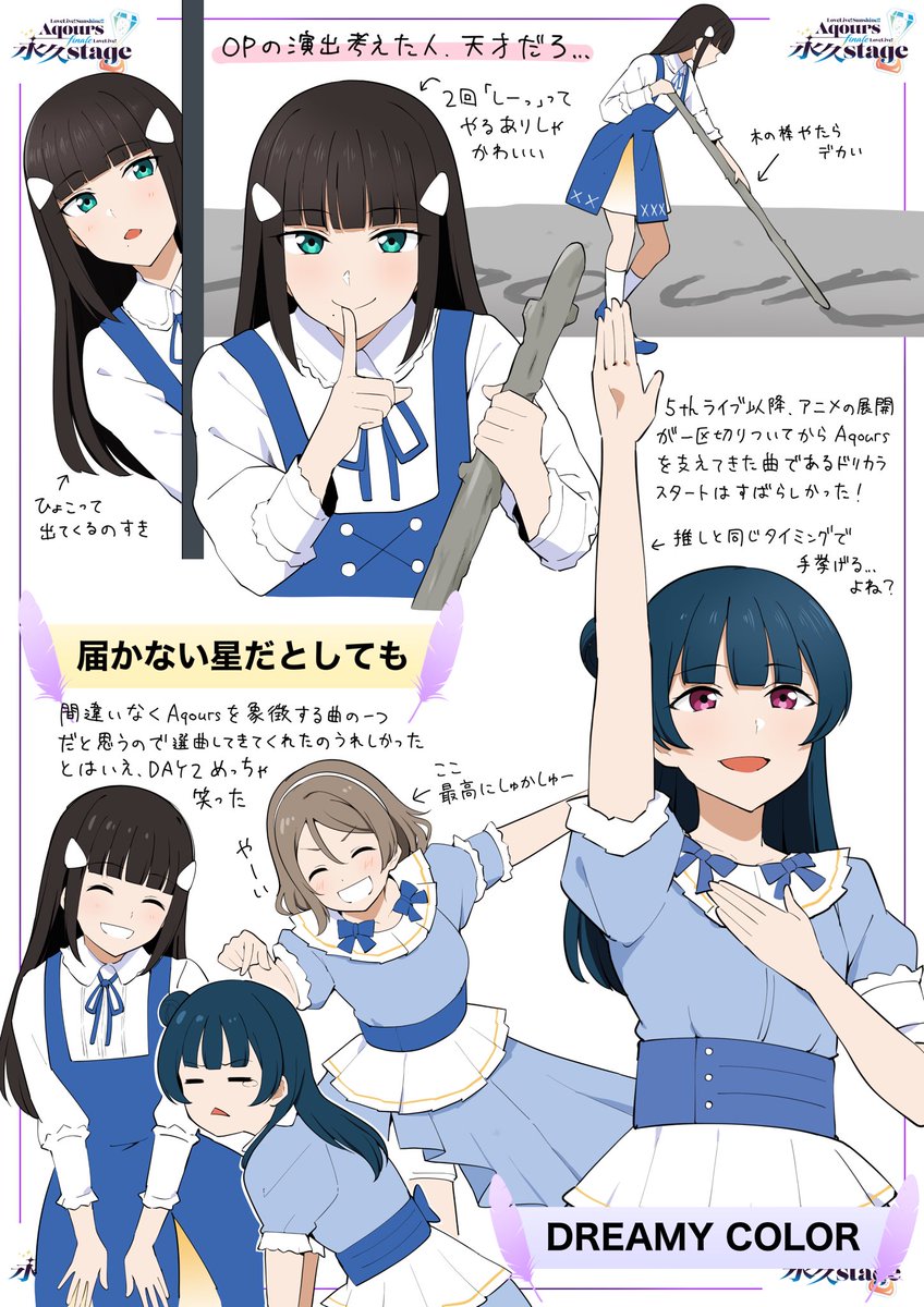 Aqours Finale LoveLive! ～永久stage〜
忘れないよ!①〜③ 