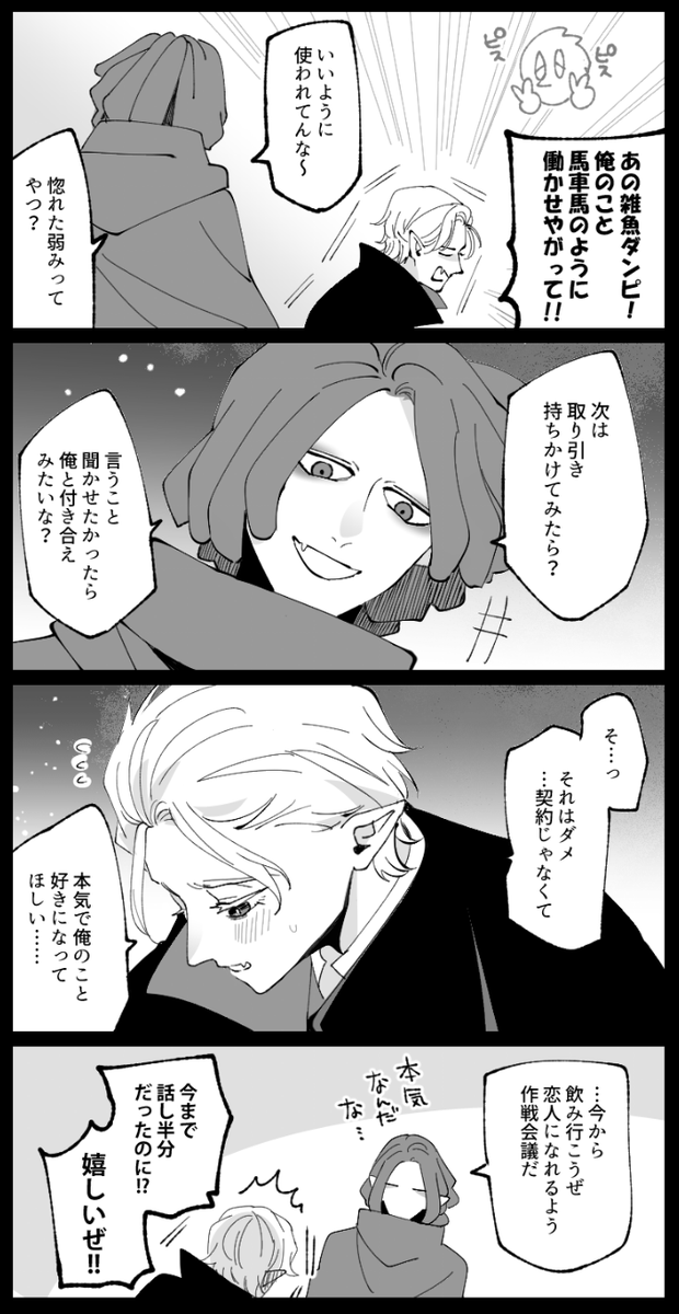 ※Δロド

なんだってできるよ、大切なものの為なら 