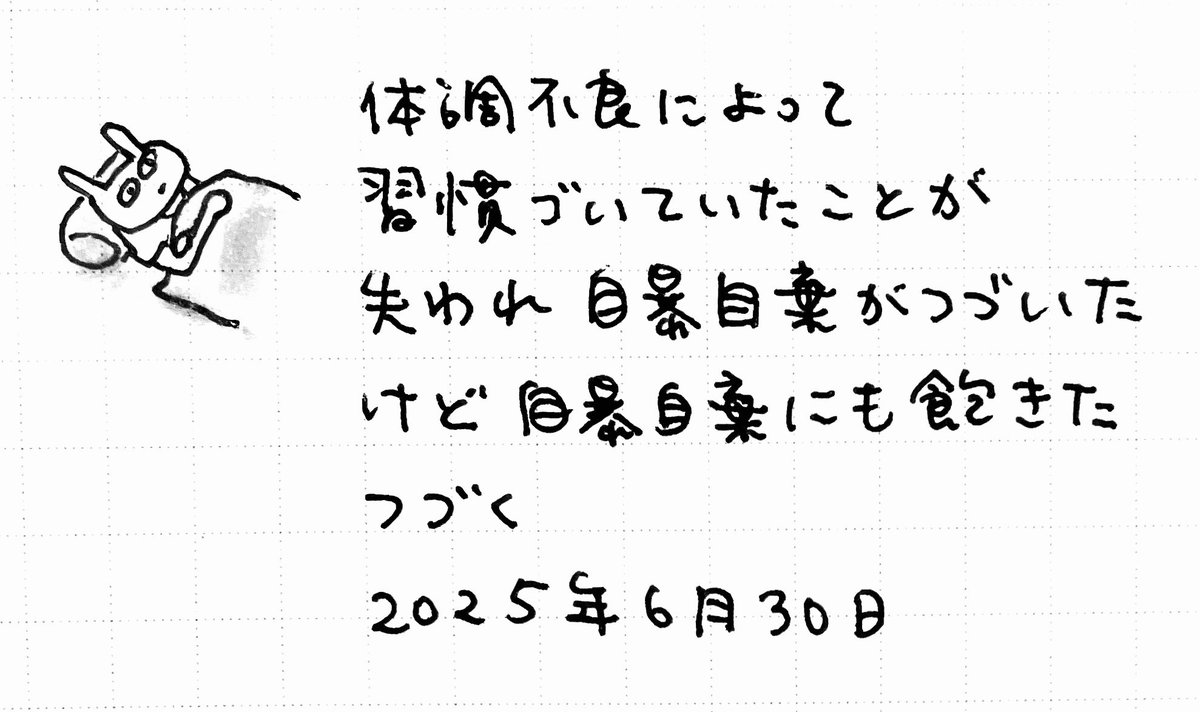 _afterdarkdiary's tweet photo. 日記 https://t.co/PvM95VfPOu