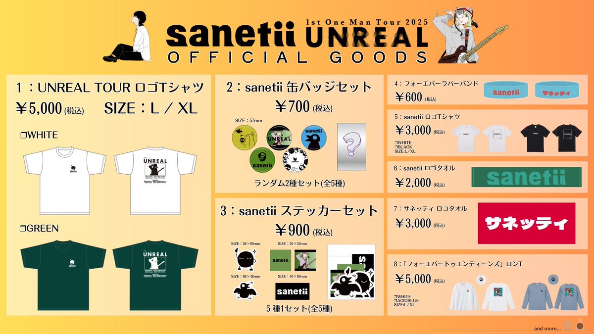 【🈂️🐶ワンマンツアーグッズ解禁🐶🈂️】
and more…

7/4の先行物販は
16:00〜17:30で実施します！🌝🌝🌝

開場後と終演後になります！🌝🌝🌝