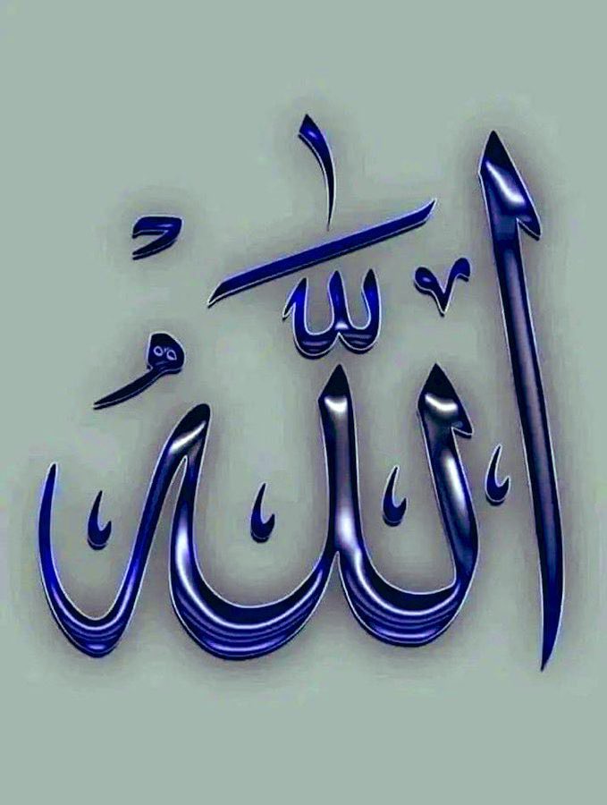 Allah is most forgiving and merciful 💙