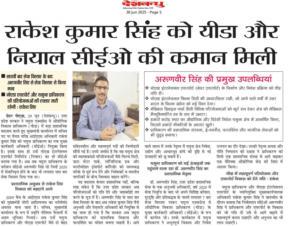 epaper.deshbandhu.co.in/view/7955/desh…