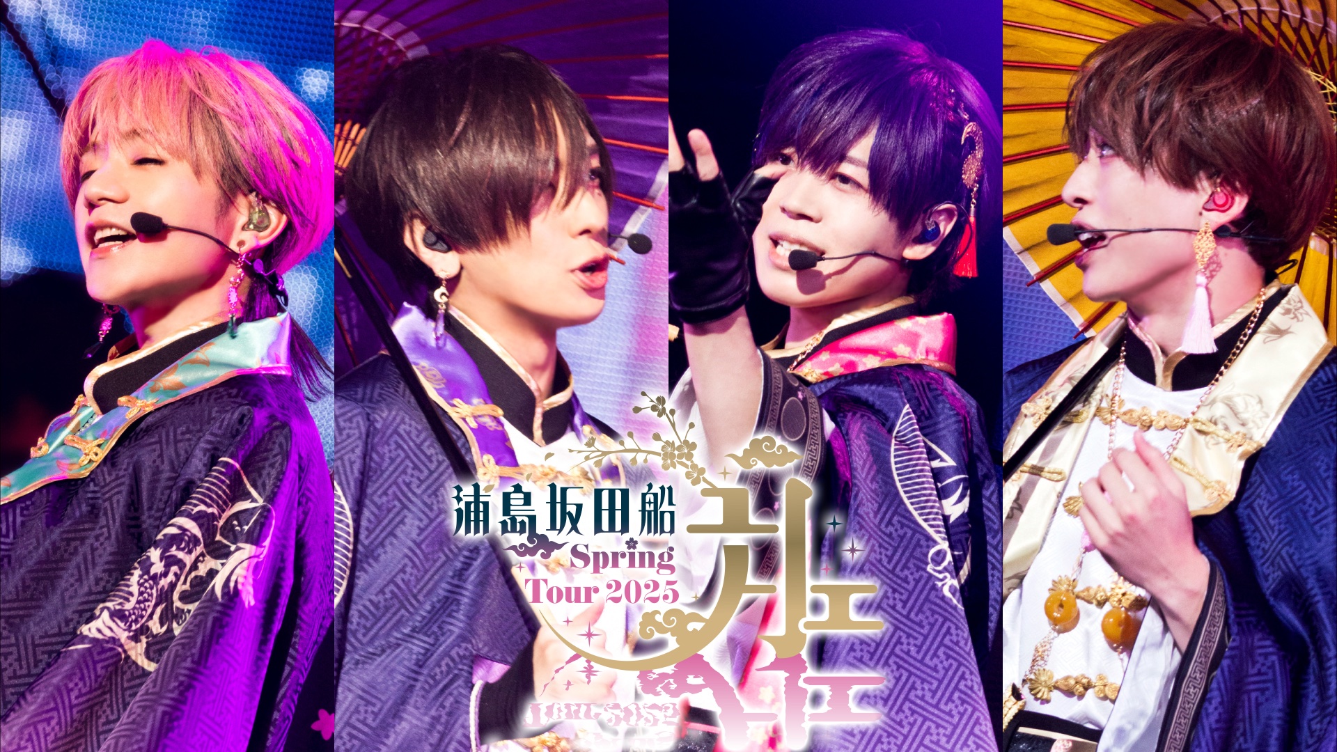 NO ANIME, NO LIFE.vol.80 浦島坂田船 10周年記念アルバム