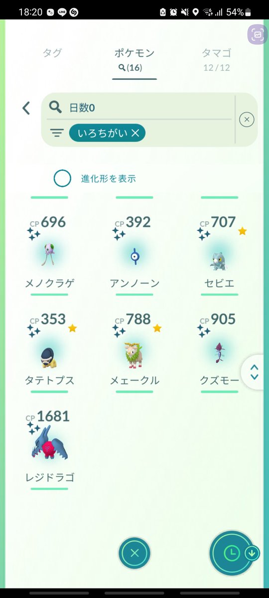 HrOv33's tweet image. グローバルイベント2日間で出でた色違い٩(ˊωˋ*)و
ピカチュウは出なかったけど
お目当ての子はゲット出来たからよかった(^^)

⁡⁡⁡⁡#pokemonGO #pokemonGOAR #pokemonGOARPlus #ポケモンGO #ポケモンGOAR #naturephotography⁡⁡
⁡ #ポケモンGO