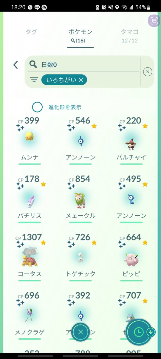 HrOv33's tweet image. グローバルイベント2日間で出でた色違い٩(ˊωˋ*)و
ピカチュウは出なかったけど
お目当ての子はゲット出来たからよかった(^^)

⁡⁡⁡⁡#pokemonGO #pokemonGOAR #pokemonGOARPlus #ポケモンGO #ポケモンGOAR #naturephotography⁡⁡
⁡ #ポケモンGO