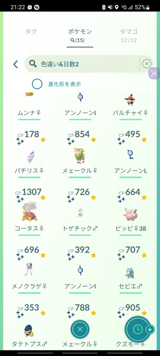 HrOv33's tweet image. グローバルイベント2日間で出でた色違い٩(ˊωˋ*)و
ピカチュウは出なかったけど
お目当ての子はゲット出来たからよかった(^^)

⁡⁡⁡⁡#pokemonGO #pokemonGOAR #pokemonGOARPlus #ポケモンGO #ポケモンGOAR #naturephotography⁡⁡
⁡ #ポケモンGO