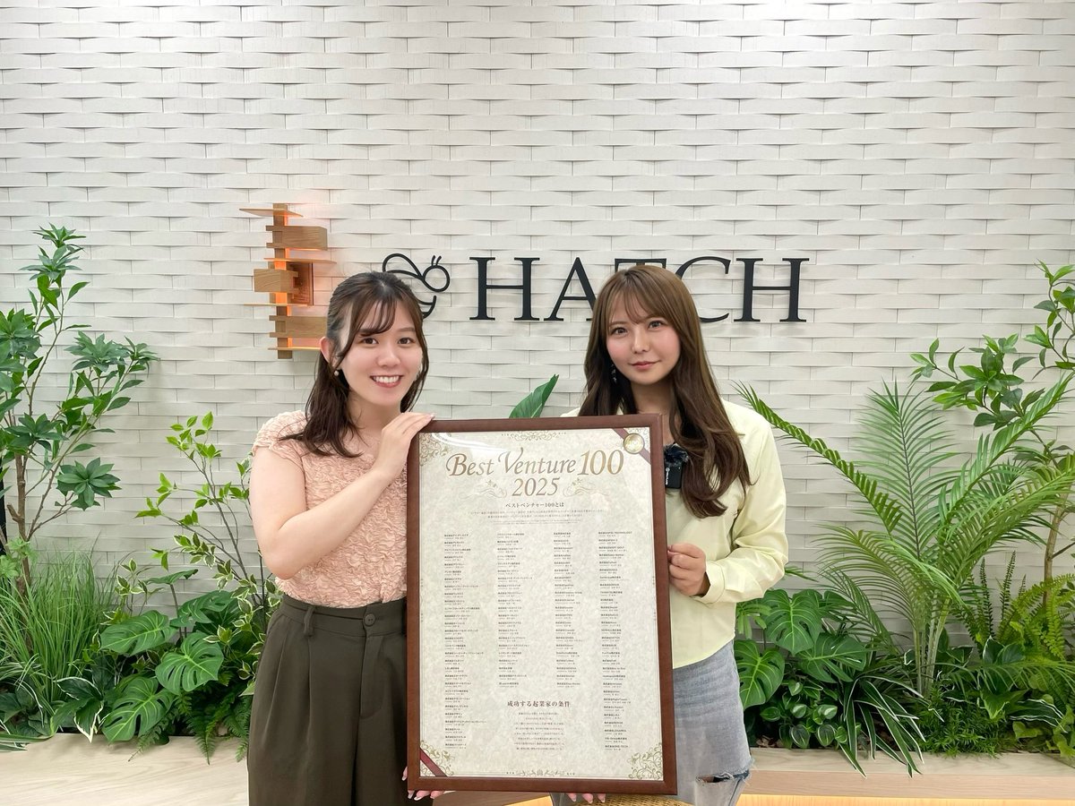 riyo___yade's tweet photo. 株式会社HATCHが2025年度「ベストベンチャー100」に選ばれました！(時差投稿笑)
関わってくださっている全ての方に心から感謝です。

Innovate yourself 
これからも自己革新をし続ける組織で、そして私で在り続けます。
まだまだこっから！

採用強化中です💪🏻
ご興味のある方はぜひご連絡ください！ https://t.co/j1D6c9r4fX