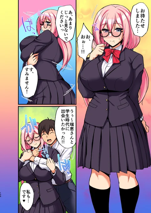 ファンサイトに投稿しました!「Hなお姉さんは、好きですか?フルカラー版3後編【本文12ページ】、無料分4P
https://t.co/iIzvFYz3Rt 
https://t.co/LxXYvQMVGf
https://t.co/tDU2QZjRmH 