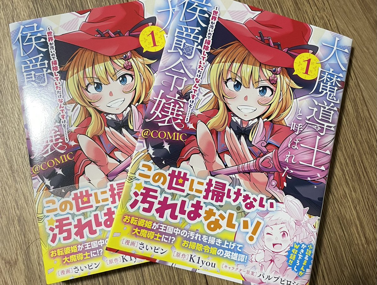 さいピン tweet media