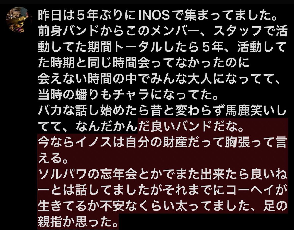 UMITRAMAN_INOS tweet picture