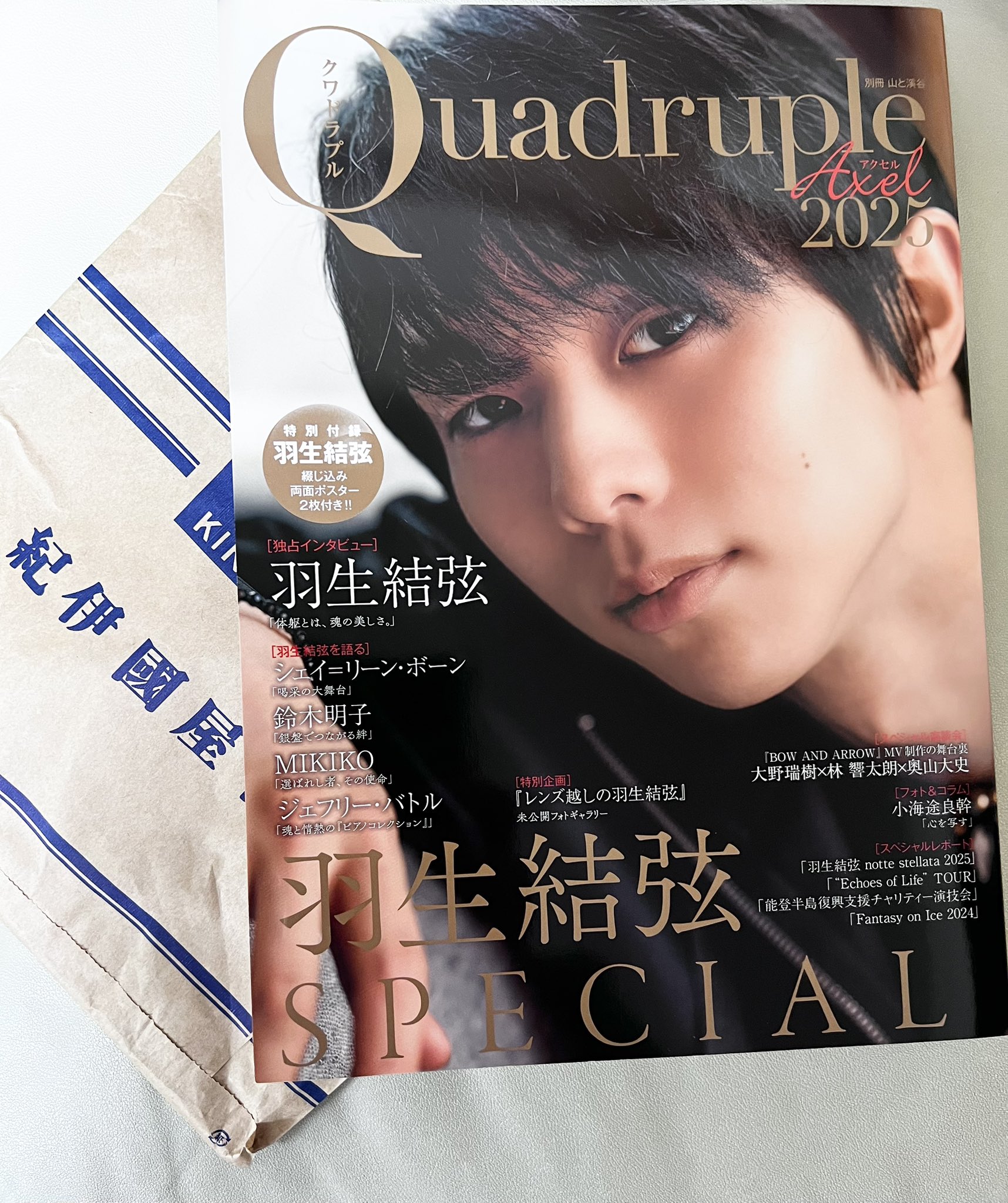 羽生結弦、雑誌類【オマケ譲渡あり】 羽生結弦 雑誌 4冊おまとめ - メルカリ