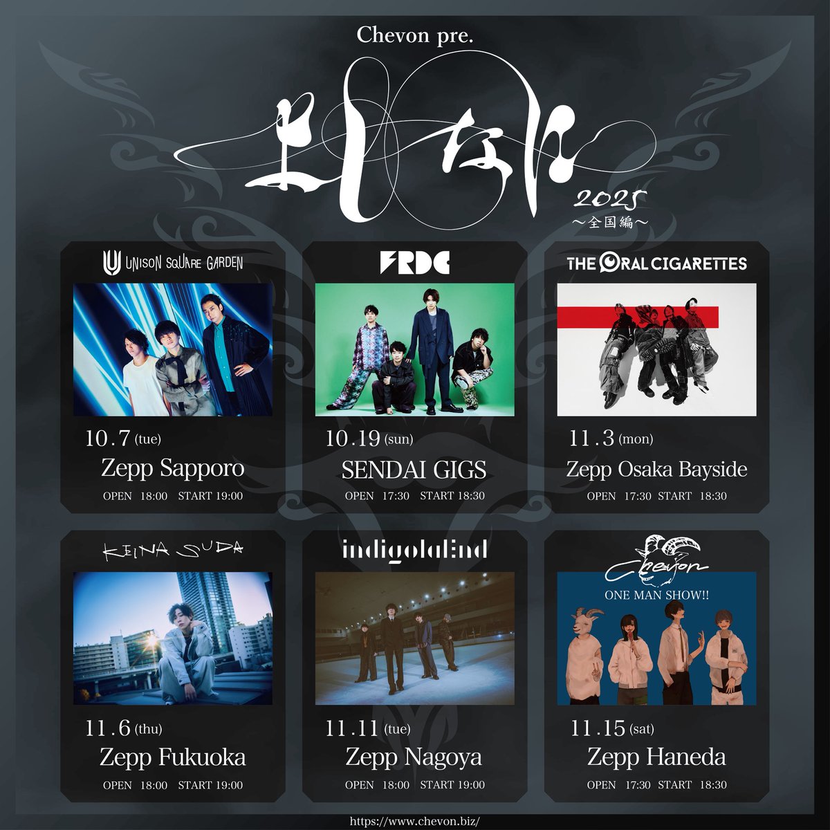 出演決定】 Chevon pre. よしなに～全国編～ Zepp Nagoya 公演に出演