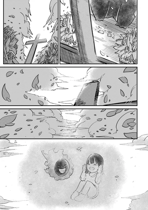 【ポケモン漫画】いないいないばあ(5/5) 