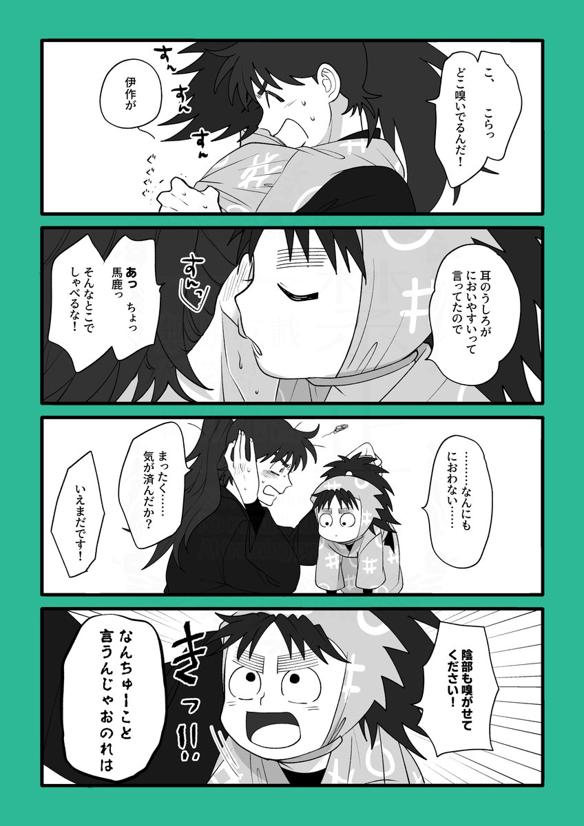 このあと全員嗅ぎに来る | よすけ＊12/21西4ネ53a さんのマンガ