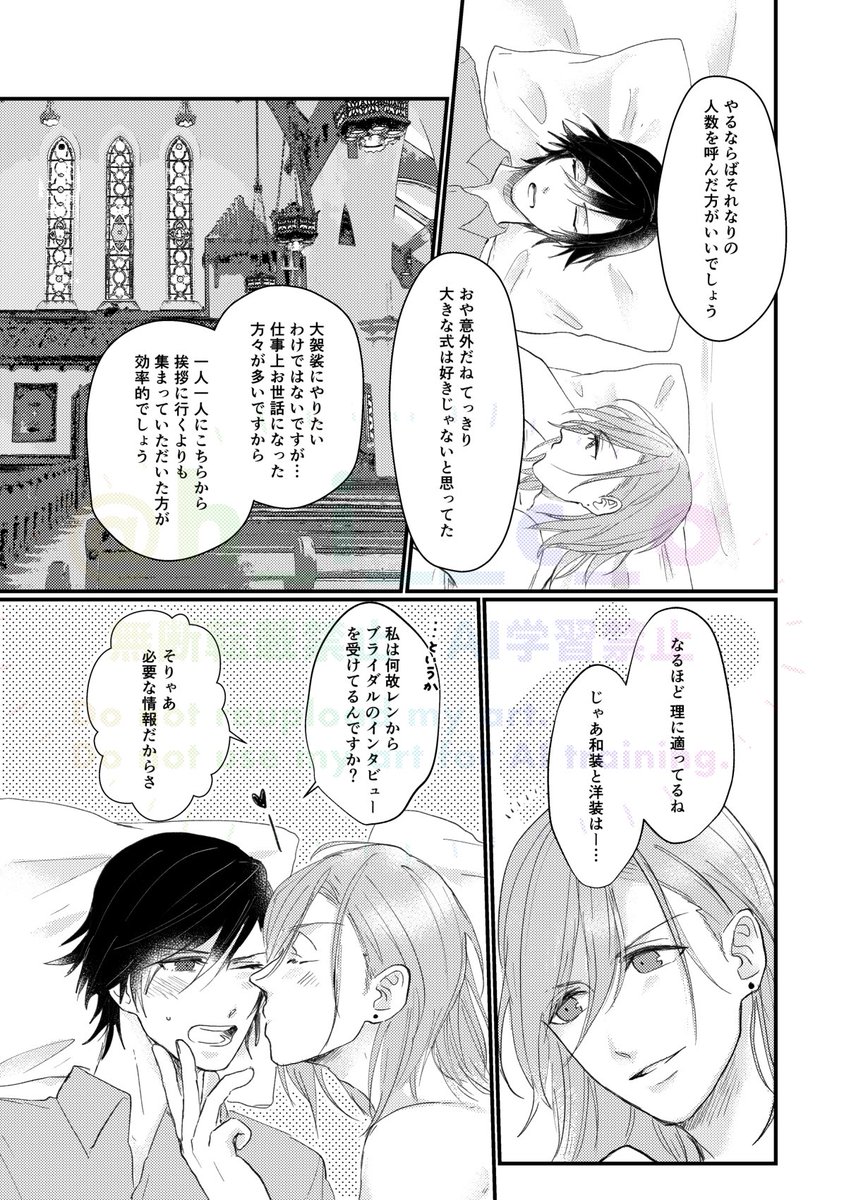 改めましてレントキ ブライダルアンソロにお誘いいただきありがとうございました!
短いですがWEB再録させていただきます☺️ 