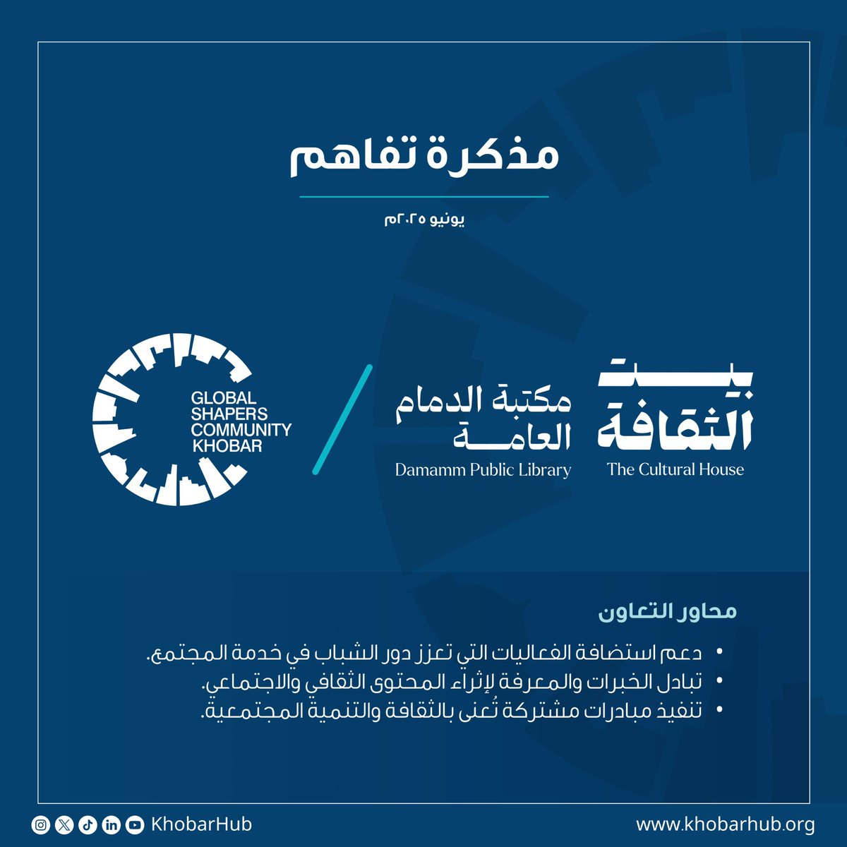 Khobar Hub  مركز الخبر tweet media