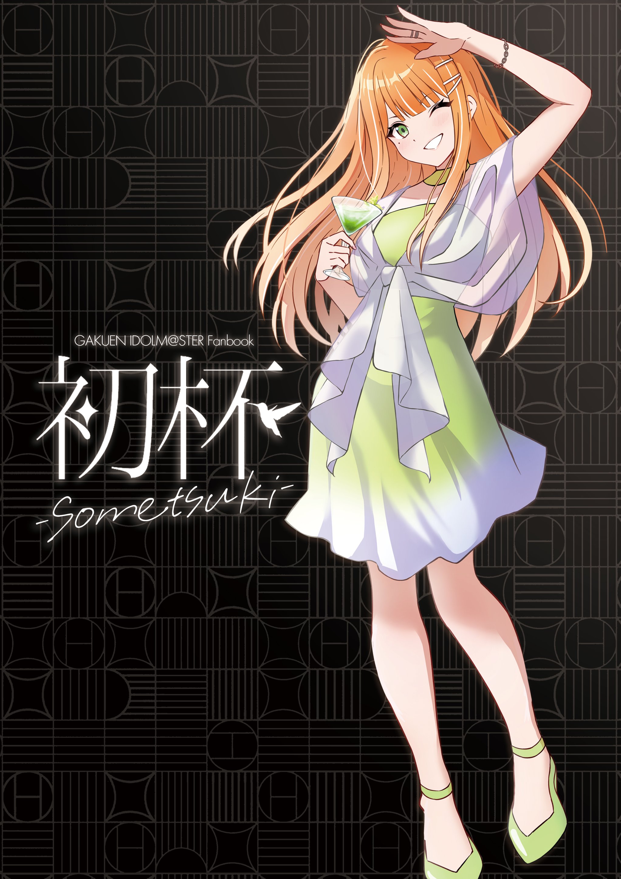 秘密のミルクティー 花音 sec ディバインクロス 世界1枚DIVINECROSS