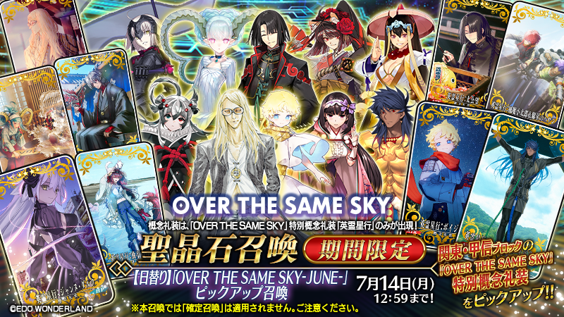 Fate 概念礼装☆5 星 カードスリーブ　202306101530 Fate/Grand Order Arcade オリジナルグッズプレゼント