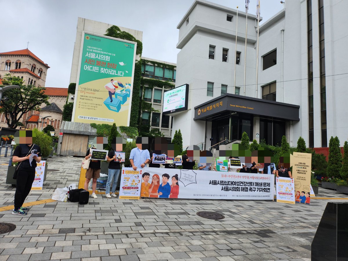 안녕하세요. 이번주 금요일 부로 서울시립십대여성건강센터는 오세훈에 의해 폐쇄되게 되었습니다. 기억해주세요. 포기하지 말아주세요. 다시 한번 힘을 모아주세요. 감사합니다

청원링크
petitions.assembly.go.kr/proceed/onGoin…