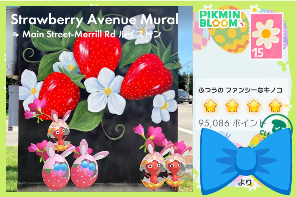 Mmin_bloom's tweet photo. いちご🍓🍓イチゴ🍓🍓
ありがとうございます🫶💞
#ピクミンブルーム　#PikminBloom https://t.co/joRVBLea8e