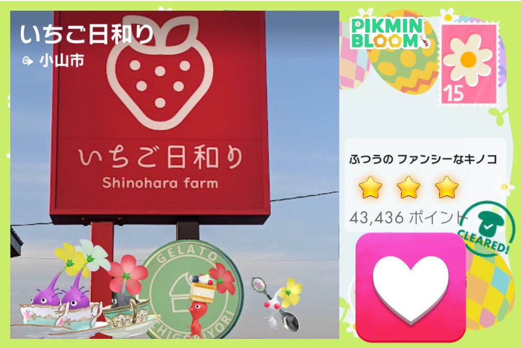 Mmin_bloom's tweet photo. いちご🍓🍓イチゴ🍓🍓
ありがとうございます🫶💞
#ピクミンブルーム　#PikminBloom https://t.co/joRVBLea8e