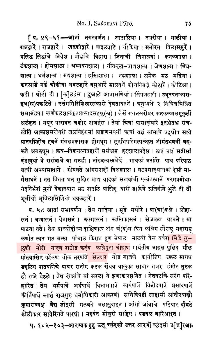 The__Chalukya's tweet photo. #Shinde  #Sinde #Sinda #Sayindaka #Chhinda #Chhindaka r all Prakrit vernacular forms of the Sanskrit word #Sendraka. Sinde/Sinda (सिंदे/सिंदा) was widely used, but from 20th CE Shinde(शिंदे) vernacular form is normalized.below 3 records from 3rd to 13th CE clearly proves it

3/14 https://t.co/PPN07dOeCm