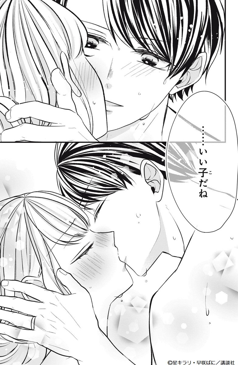ane_fure's tweet image. 一緒のお風呂にドキドキ♡

🤍💒🤍
船の爆発を乗り越え、愛を確かめ合った杏奈と大和は正式な夫婦に……💗！

しかし、大和の研究所が荒らされ、大事なデータが盗まれる事件が発生して!?

#フェイクなダーリン 7話
#早咲ぱに @pani_hayasaki
#星キラリ @kirari0529

palcy.jp/comics/2326