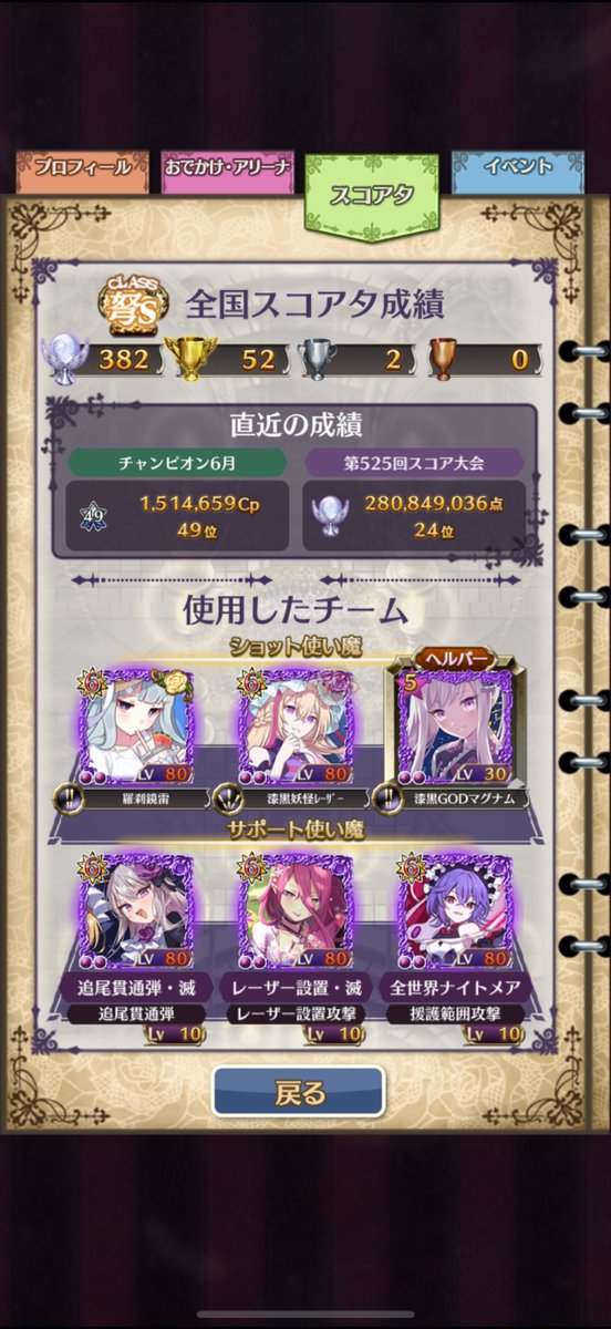 メルローズ (@Melrose128) / Posts / X