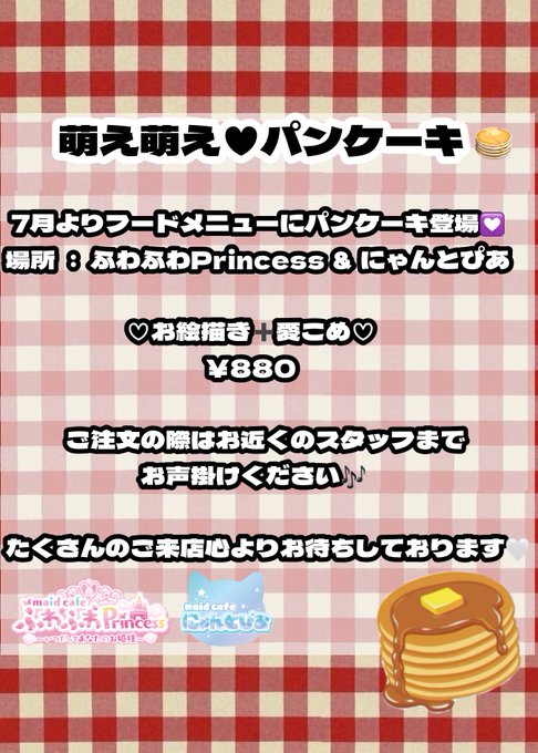 🐾にゃんとぴあ🐾(ねこぴ)のツイート