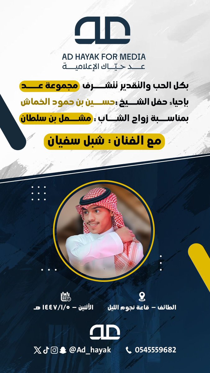 hayak_3d's tweet photo. حفلتنا اليوم مع الفنان الخلوق / #شبل_سفيان @shbl_sf https://t.co/kaf81wq4ku