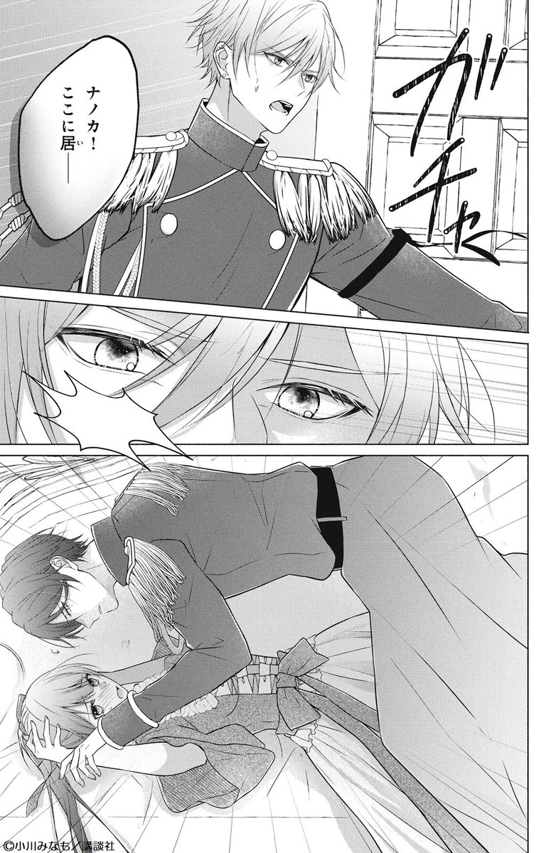 ane_fure's tweet image. 刺激的な異世界溺愛ラブ、大波乱🌀！

🌹💫🌹
癒やしの力を狙い、敵国の騎士団長・レイがナノカを誘拐⚡
乗り込んでいったテオが目の当たりにしたものは…!?

#眠れない騎士団長 との添い寝を頼まれましたが、これって溺愛のはじまりですか？ 6話
#小川みなも @nekonoie2225

palcy.jp/comics/2180