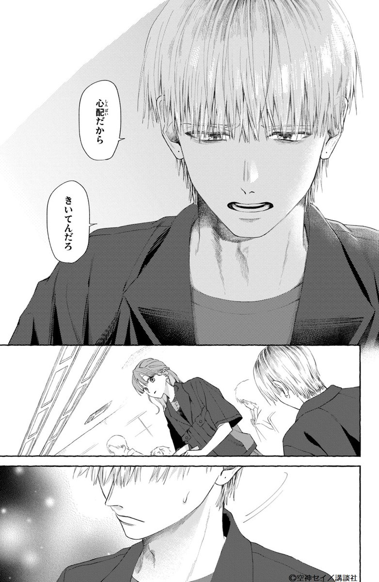 ane_fure's tweet image. #別冊フレンド から出張掲載✨

🐯💗🐯
火賀さんの家での出来事が夢すぎて、会社での接し方が分からなくなる彩💦
2人だけの“秘密”がくすぐったい💗

さらに、2人だけで社外に出かけることになり…？

#二十と成獣 7,8話
#空神セイ @aonesay

palcy.jp/comics/1852