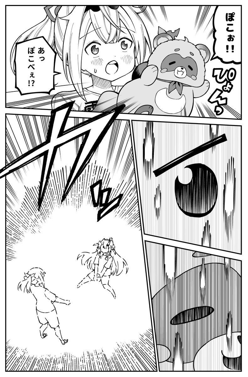 4/13) | 置手紙@1日目西あ-49ab さんのマンガ | ツイコミ(仮)