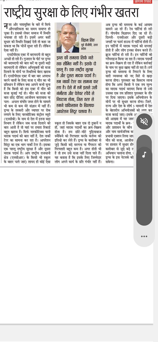 Dr (Prof.) Vikram Singh,former DG(Police),UP (@vikramsingh112) on Twitter photo 