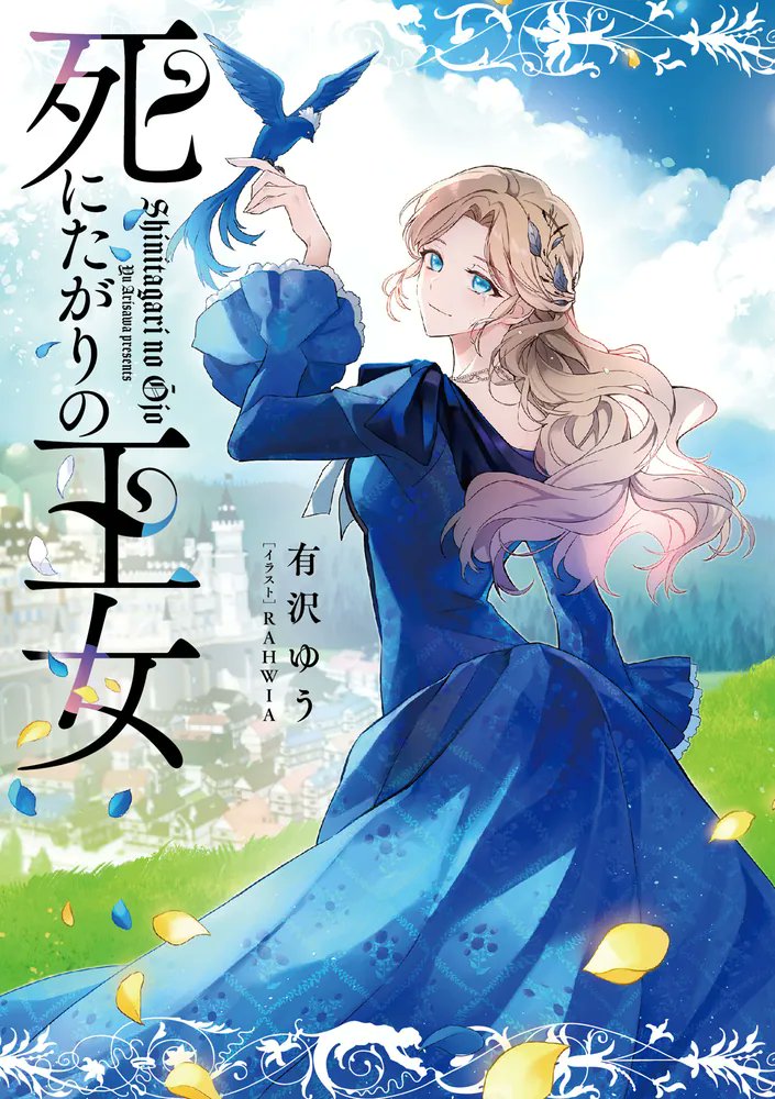 俺の愛娘は悪役令嬢1 - 検索 / X