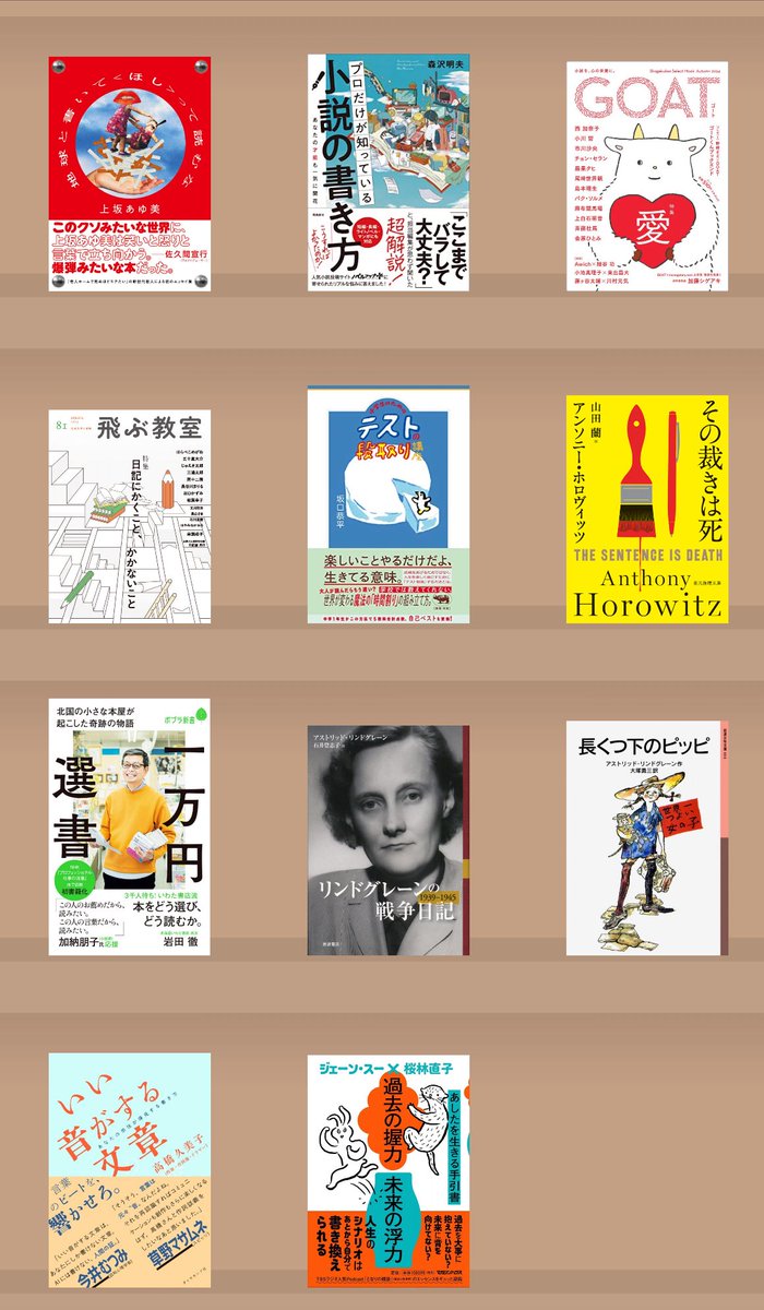 AiunoSeicho's tweet photo. ６月は11冊。
たくさん読んで、考えた。 https://t.co/0F8xqt6EFF