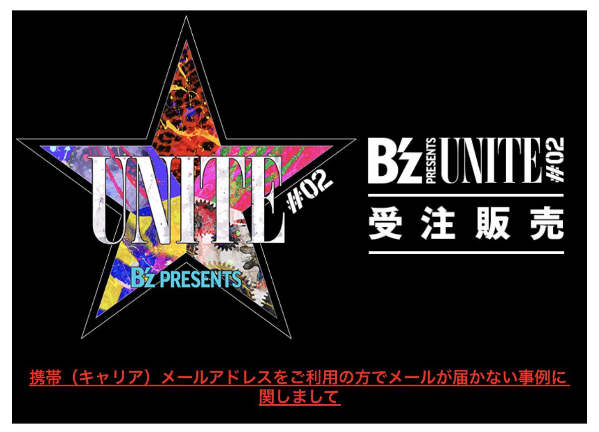 B'z UNITE 2 会場限定 ガチャガチャ 15種セット（Goods】B'z