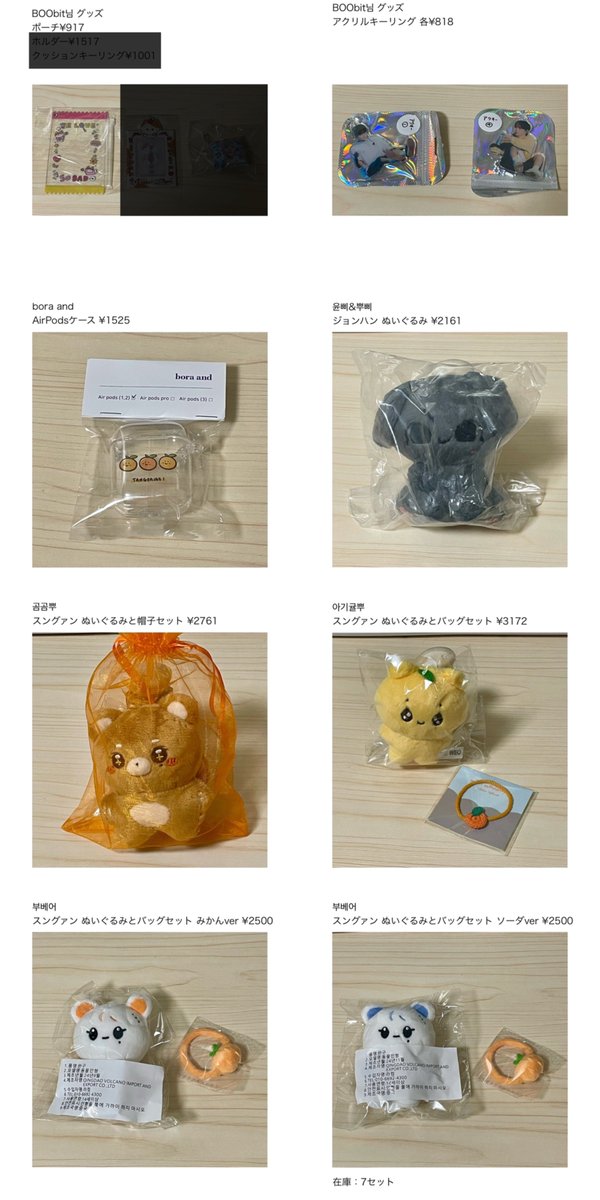 💎JPGO 在庫販売のご案内

📅 2025/07/01 00:00 start

-----

🧸부베어 みかんクロスバッグ：hanojpgo.cart.fc2.com/ca29/174/

🧸ぬいぐるみ(宅急便)：hanojpgo.cart.fc2.com/ca29/176/

🧸雑貨(こねこ便)：hanojpgo.cart.fc2.com/ca29/183/

※画像がある商品でも一部前回の在庫販売で売り切れのものがあります。

-----