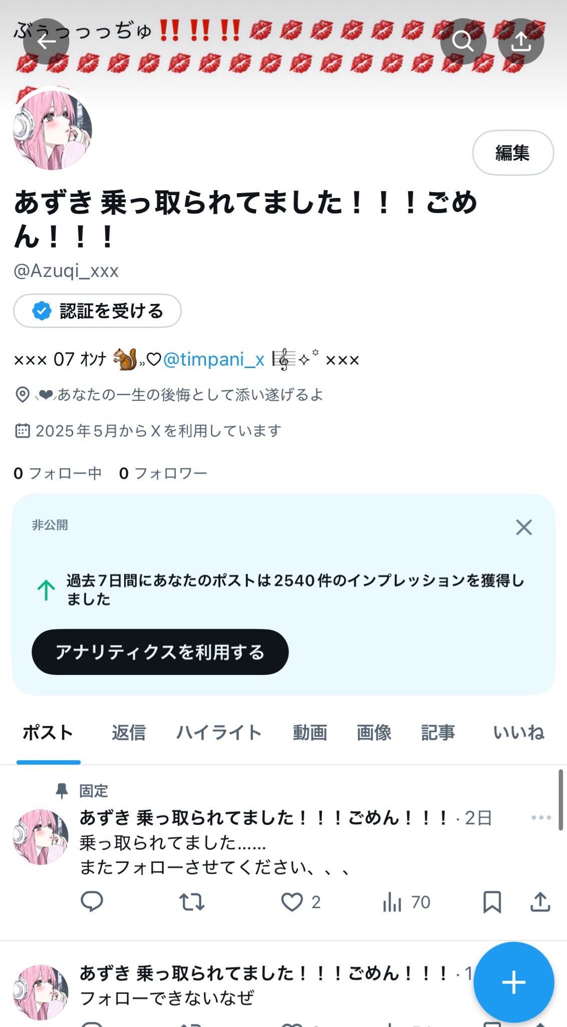 あずき (@Azuqi_xx) / X