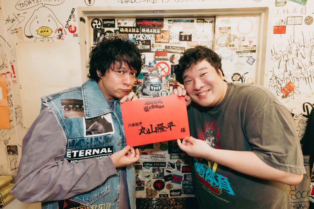 【 #炎の九連組手 】

2025.6.30(月)
『炎の九連組手-Road to 10th Anniversary-』
六番組手🤝丸山隆平