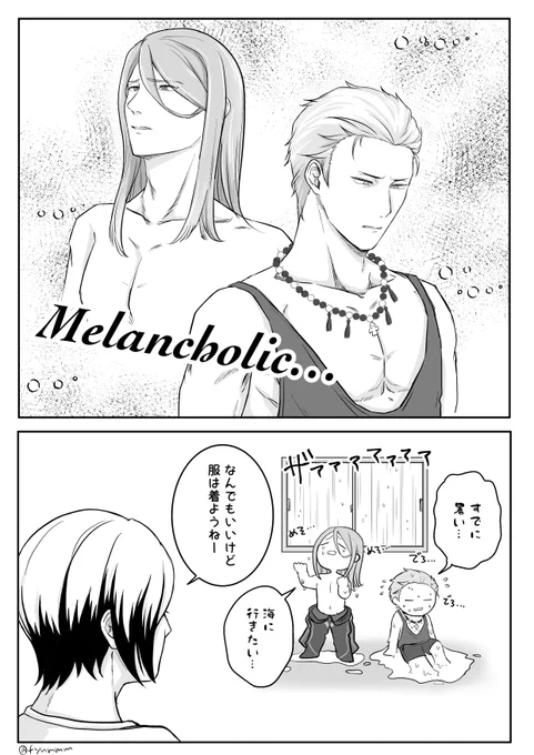メランコリー・6月・レジェンダーズ 